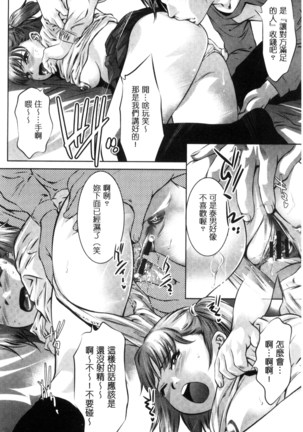 NTRれ隷奴 Page #128