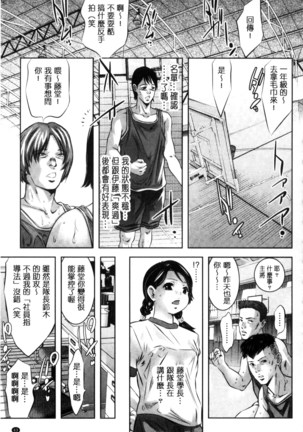 NTRれ隷奴 Page #65