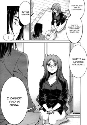 Koimoku Chapter 12