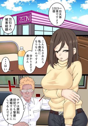 Mangiki Hitozuma wa Jidan de Sex Suru Hanashi - Page 5