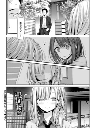 [Oouso] Onaho Kyoushitsu -Shingakki- Lesson 4 [Digital] - Page 30