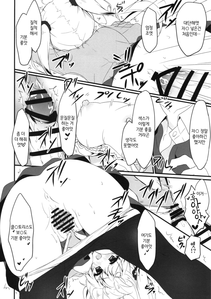 Ecchi na Koto sasete yo!