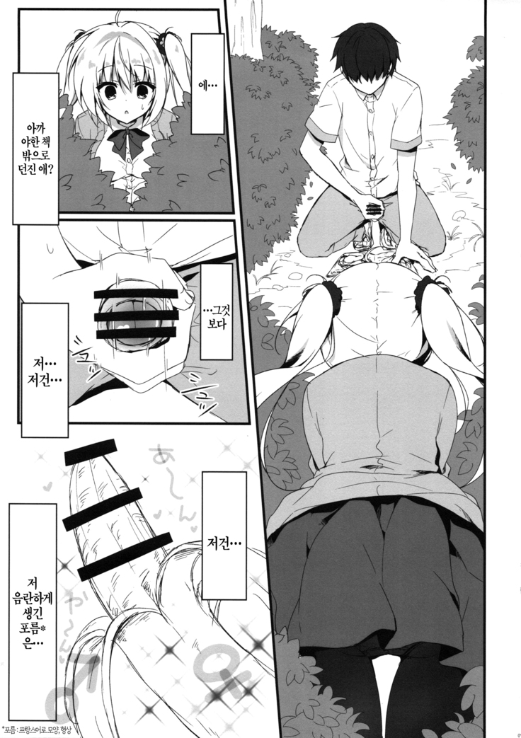 Ecchi na Koto sasete yo!