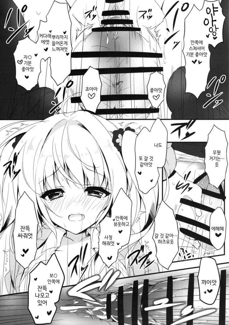Ecchi na Koto sasete yo!