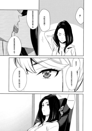 Anmari Sono Ki ni Sasenai de | 請別讓我太興奮 第一話 Page #17