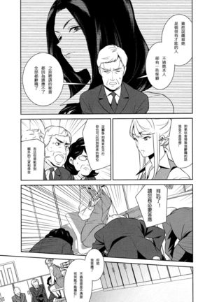 Anmari Sono Ki ni Sasenai de | 請別讓我太興奮 第一話 Page #3