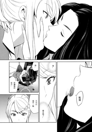 Anmari Sono Ki ni Sasenai de | 請別讓我太興奮 第一話 - Page 7