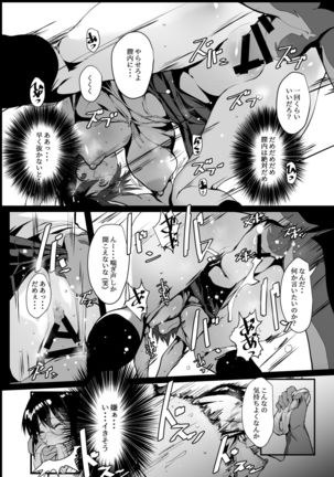 Jimiko JK ga Hentai Roshutsu Sex Suru made Page #12