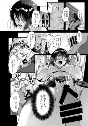 Jimiko JK ga Hentai Roshutsu Sex Suru made Page #10