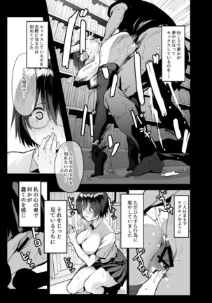 Jimiko JK ga Hentai Roshutsu Sex Suru made Page #5