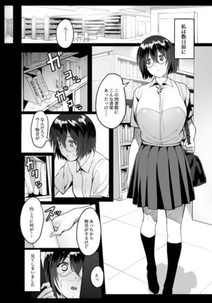 Jimiko JK ga Hentai Roshutsu Sex Suru made Page #4