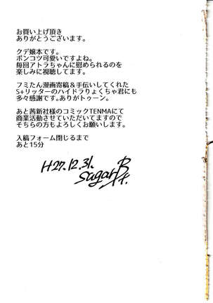 CGS Chryse no Reijou Gjallarhorn de Seidorei - Page 23