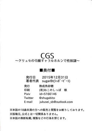 CGS Chryse no Reijou Gjallarhorn de Seidorei - Page 24