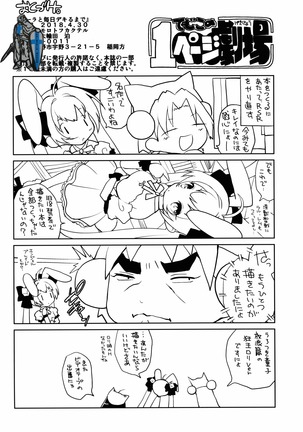 Cala to Mainichi Dekiru made - Page 33