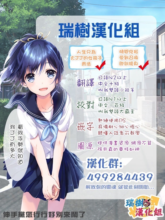 Shimakaze-kun no Koi wa Moumoku