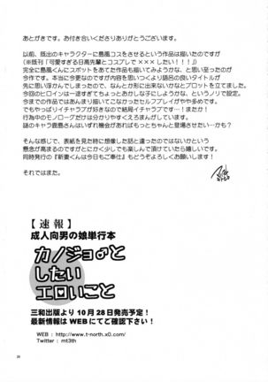 Shimakaze-kun no Koi wa Moumoku Page #28
