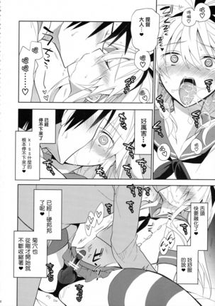 Shimakaze-kun no Koi wa Moumoku Page #21