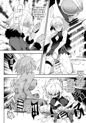 Handle Tsuki Rayshift Hole - Futanari Chinko de Jibun to H | 핸들이 달려있는 레이시프트 홀 - 후타나리 자지로 자신과 H - Page 19