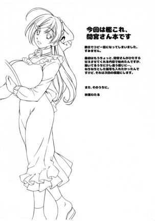 Narimasuya no Copy hon Amae Tokoro Mamiya Page #20