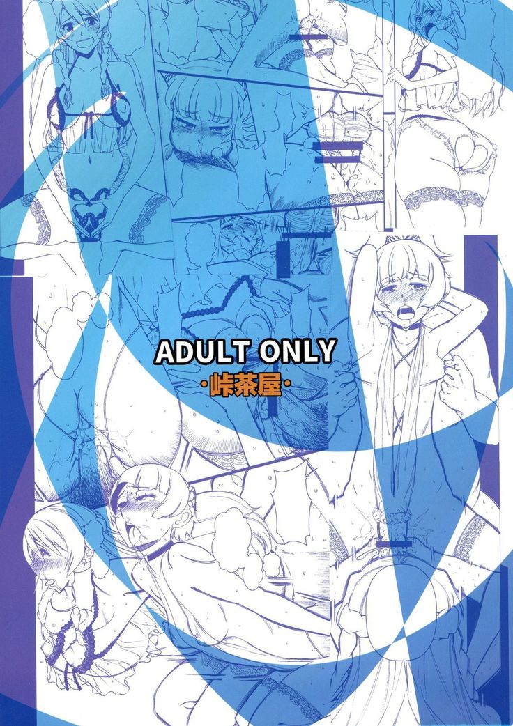 Kaihen Shite Mima SHOW!