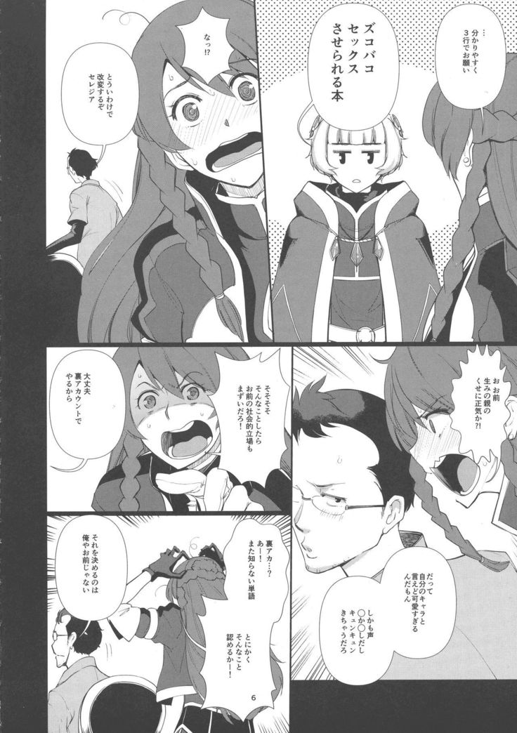 Kaihen Shite Mima SHOW!