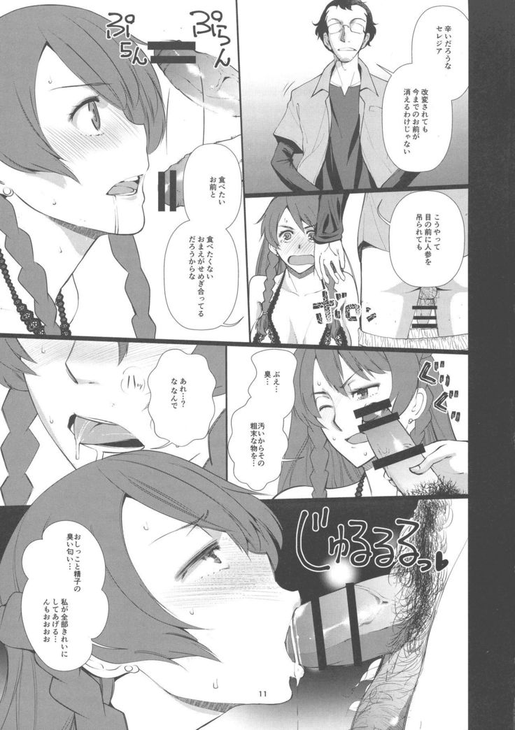 Kaihen Shite Mima SHOW!