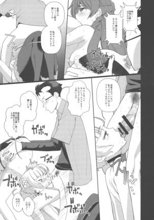 Kaihen Shite Mima SHOW! Page #17