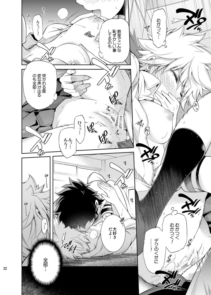 Boku no Iinazuke to Osananajimi ga Shuraba Sugiru