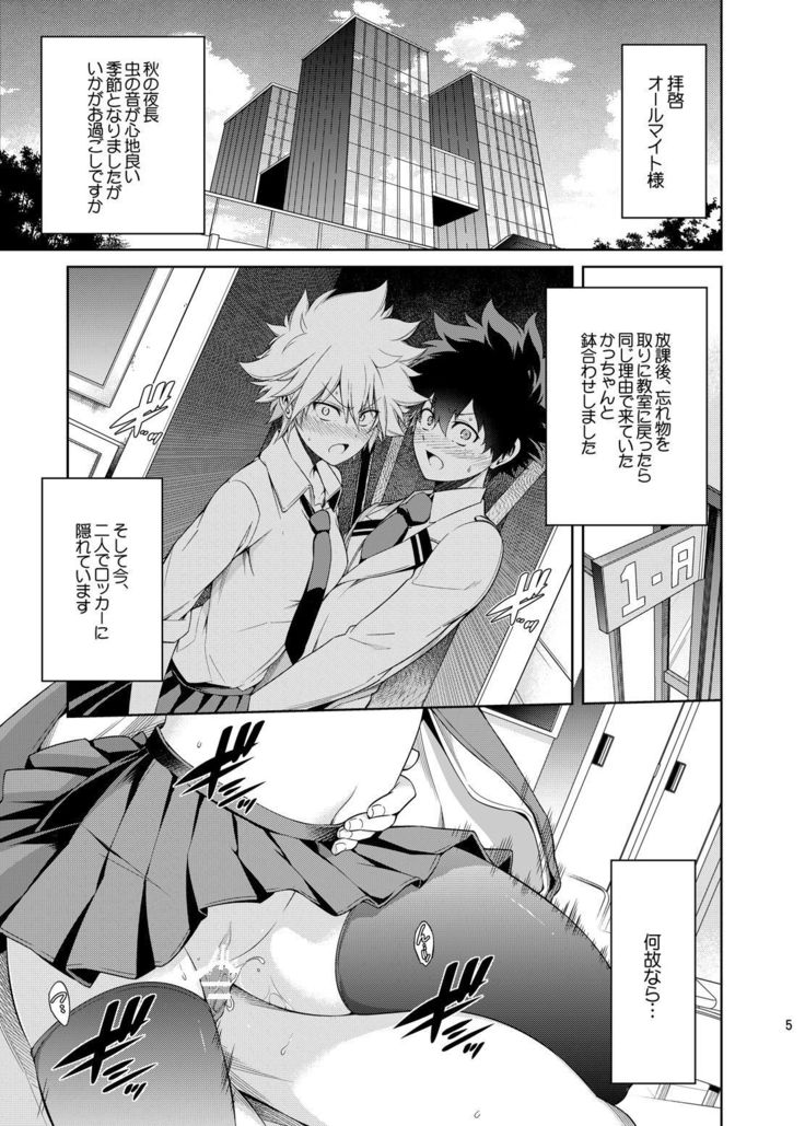 Boku no Iinazuke to Osananajimi ga Shuraba Sugiru
