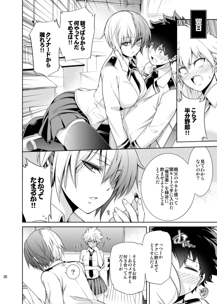 Boku no Iinazuke to Osananajimi ga Shuraba Sugiru