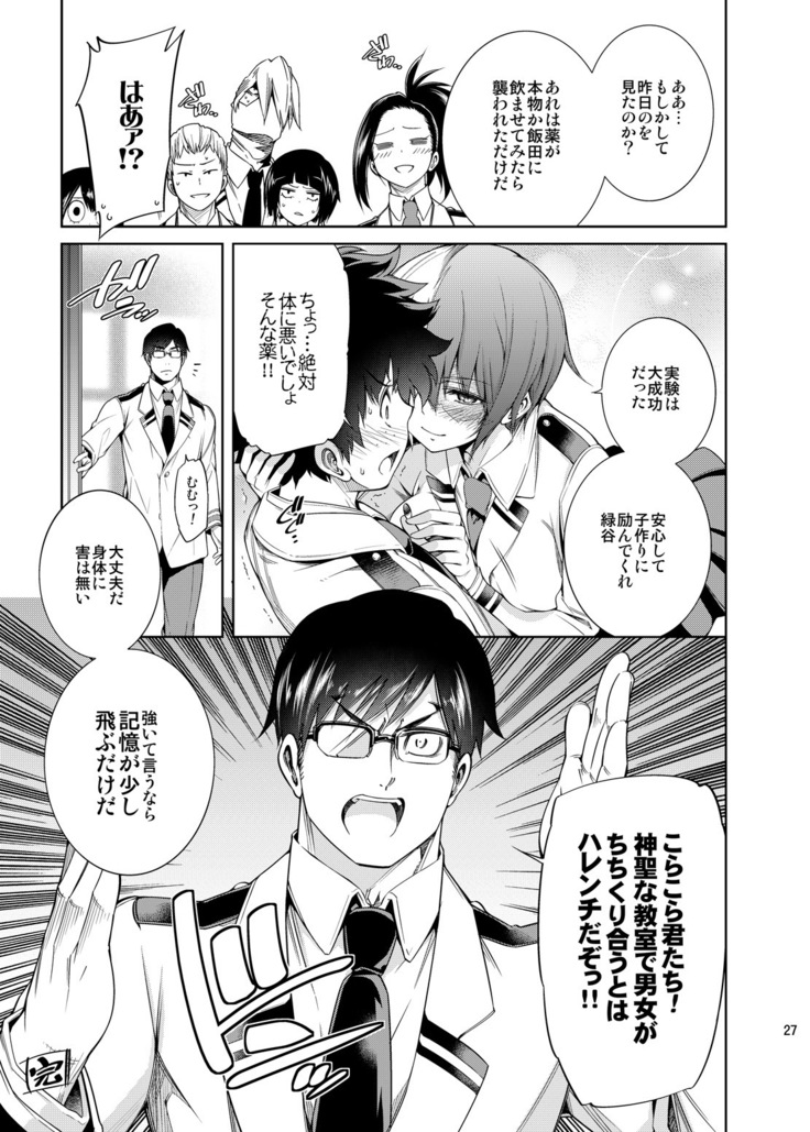 Boku no Iinazuke to Osananajimi ga Shuraba Sugiru