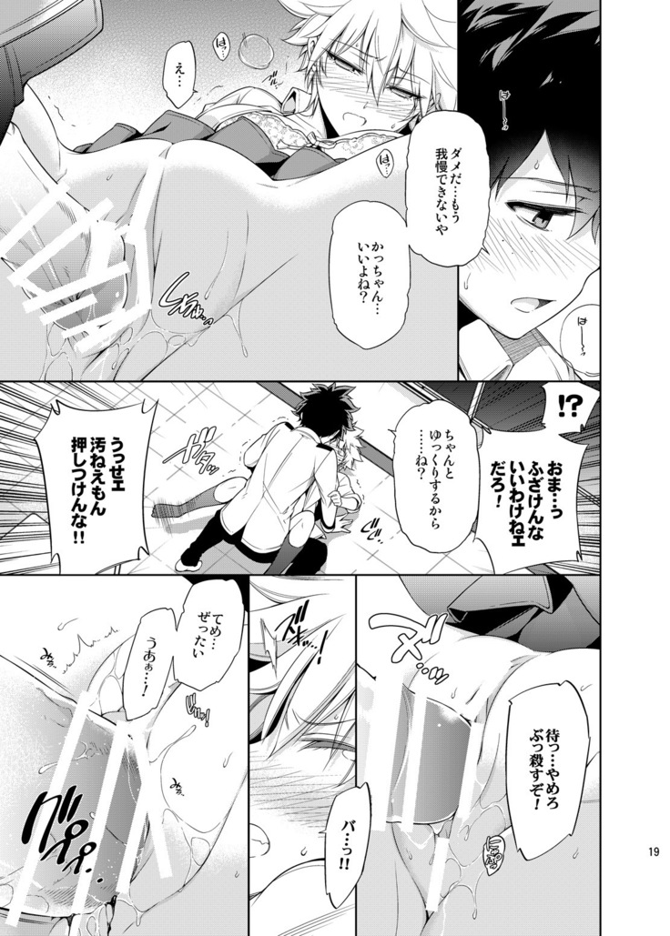 Boku no Iinazuke to Osananajimi ga Shuraba Sugiru