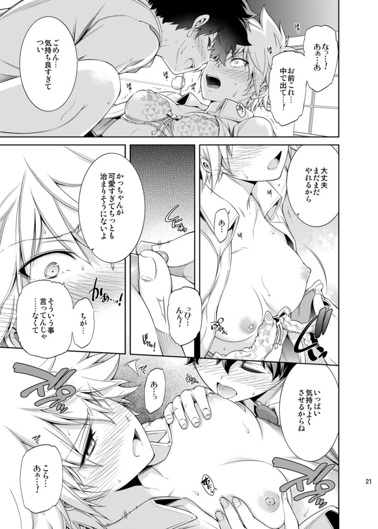 Boku no Iinazuke to Osananajimi ga Shuraba Sugiru
