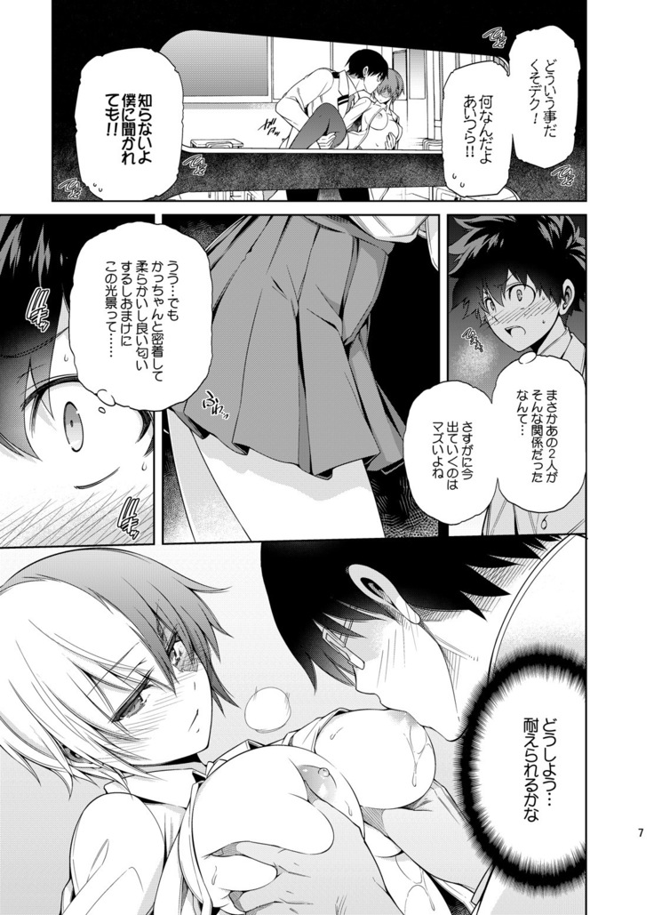 Boku no Iinazuke to Osananajimi ga Shuraba Sugiru