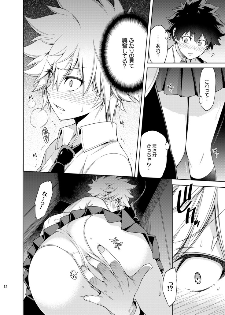 Boku no Iinazuke to Osananajimi ga Shuraba Sugiru