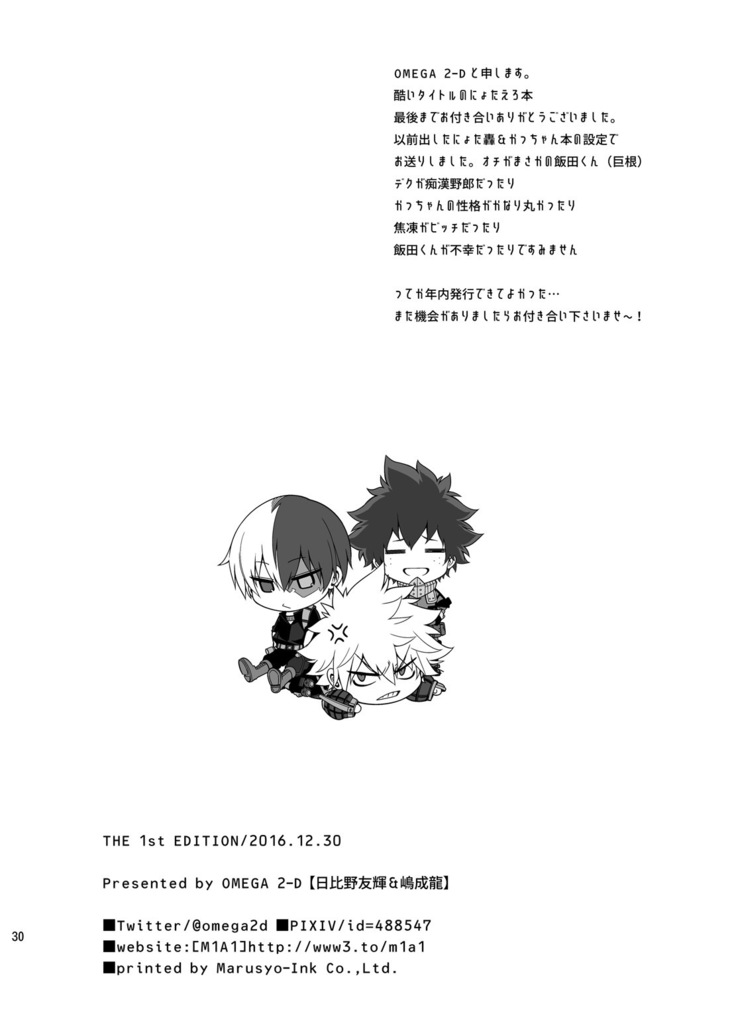 Boku no Iinazuke to Osananajimi ga Shuraba Sugiru