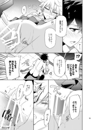 Boku no Iinazuke to Osananajimi ga Shuraba Sugiru Page #18