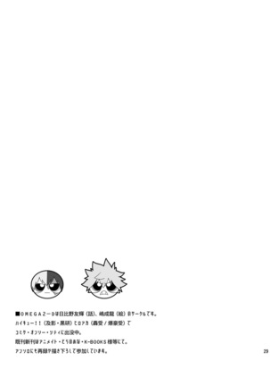 Boku no Iinazuke to Osananajimi ga Shuraba Sugiru Page #28