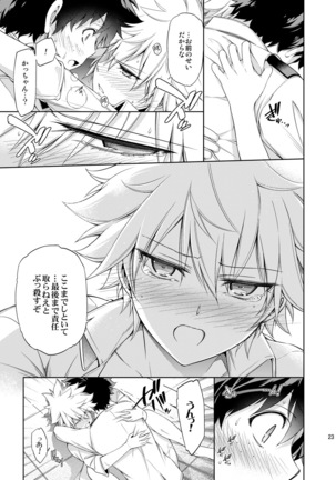 Boku no Iinazuke to Osananajimi ga Shuraba Sugiru Page #22