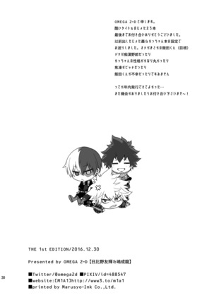 Boku no Iinazuke to Osananajimi ga Shuraba Sugiru Page #29