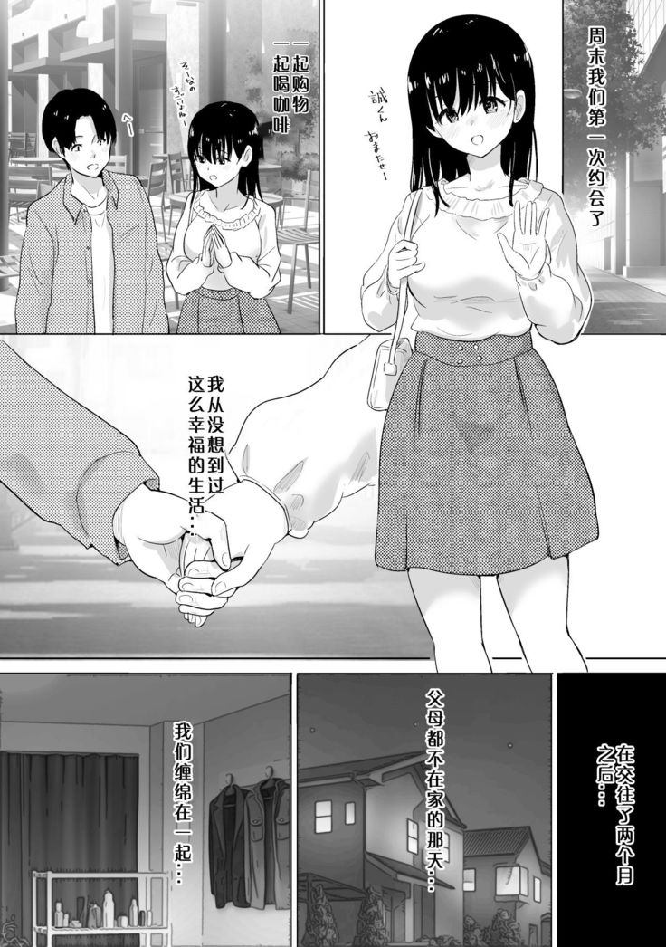 Sakura Chiru -Boku no Shiranai Tokoro de Kanojo to Shinyuu ga Futarikiri de...-