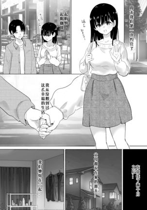 Sakura Chiru -Boku no Shiranai Tokoro de Kanojo to Shinyuu ga Futarikiri de...-