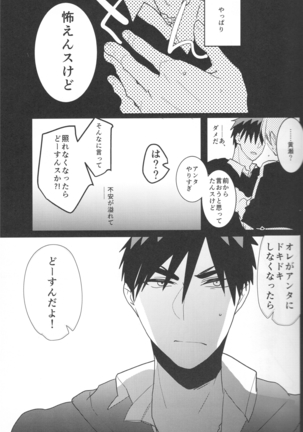 Superfluous Kanazawa na Nao Mi - Page 10