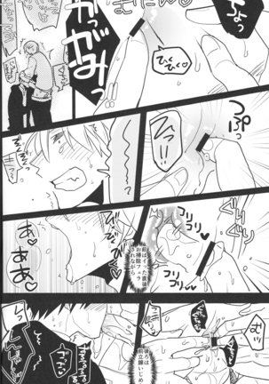 Superfluous Kanazawa na Nao Mi Page #19