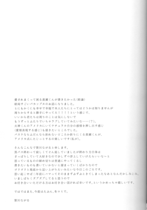 Superfluous Kanazawa na Nao Mi Page #28