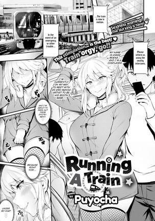 Running a Train