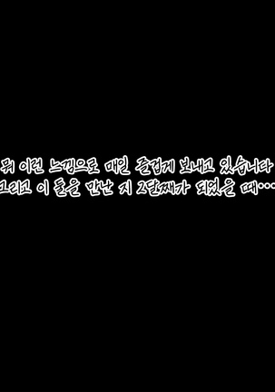 Yanki ni jitaku o tamariba ni sa retakedo etchi sa sete kurerukara ī yo ne 우리 집이 양아치들의 아지트화 됐지만 섹스하게 해 주니까 괜찮지 Page #102