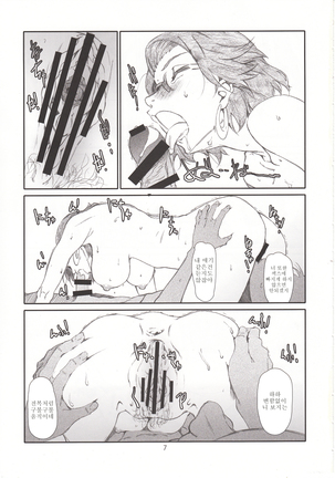 Ojousama no Shachou-sama Page #4