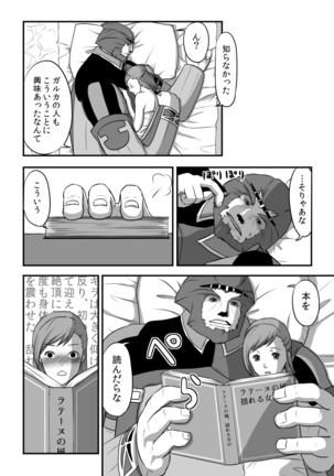 無　知【ラオグリム×コーネリア】 - Page 44