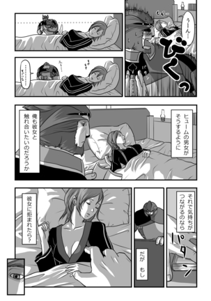 無　知【ラオグリム×コーネリア】 - Page 24